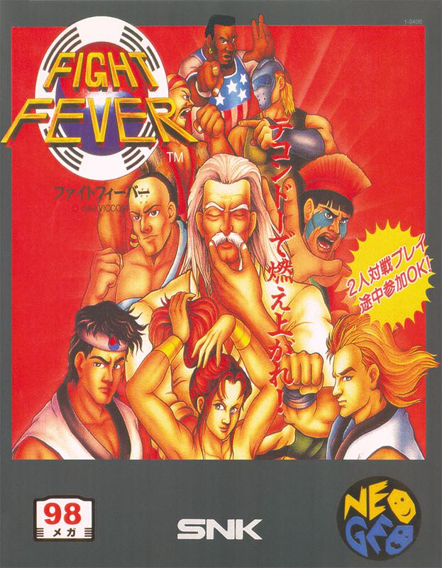 Fight Fever - Arcade video game collectible - Main Image 1