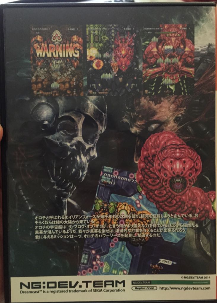 Neo XYX - Sega Dreamcast video game collectible - Main Image 2