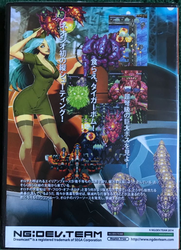 Neo XYX - Sega Dreamcast video game collectible - Main Image 2