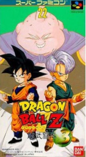 Dragon Ball Z: Super Butouden 3 - Nintendo Super Famicom video game collectible - Main Image 1