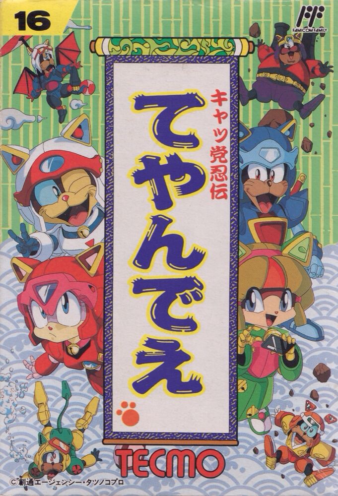 Far Cry: The Wild Expedition