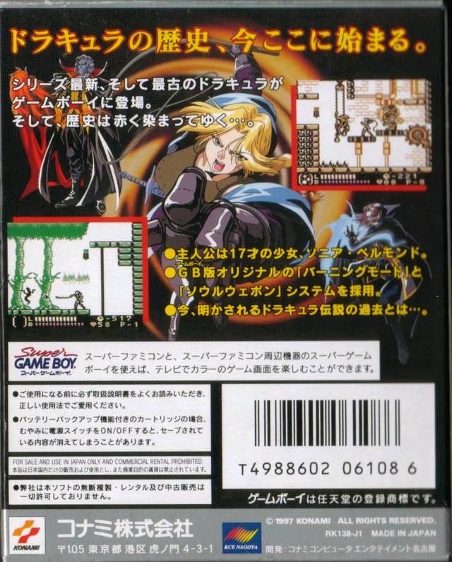 Castlevania Legends - Nintendo Game Boy (Konami Corporation - 1) video game collectible [Barcode 0083717140207] - Main Image 4