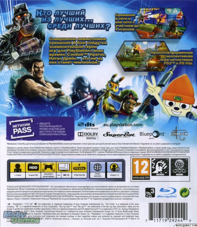 Playstation Allstars Battle Royale - Sony PlayStation 3 (PS3) video game collectible - Main Image 2