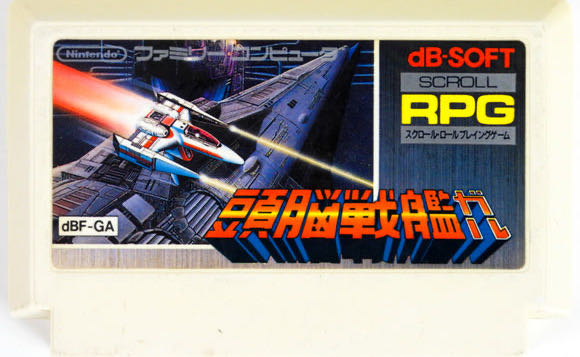Zunou Senkan Galg - Nintendo Famicom (dB-SOFT - 1) video game collectible [Barcode 4988605000020] - Main Image 2