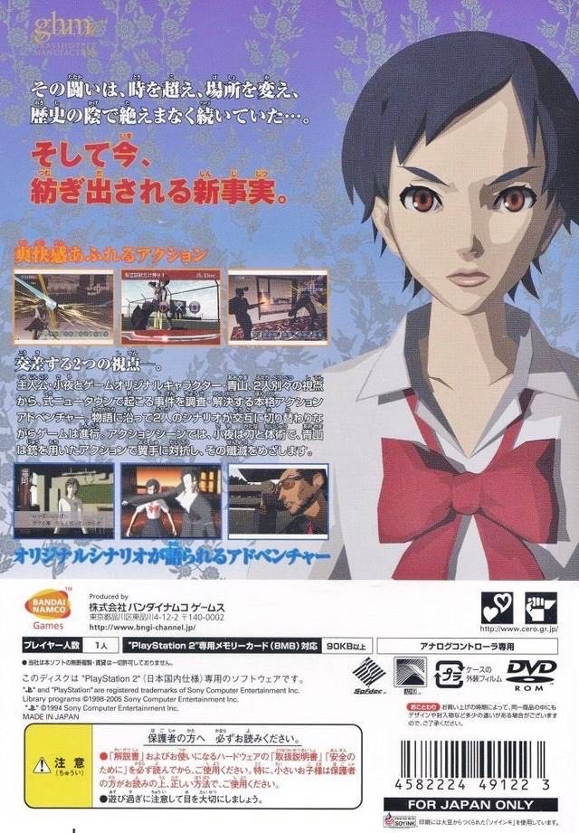 Blood+ One Night Kiss - Sony PlayStation 2 (PS2) (Bandai Namco Games - 1) video game collectible [Barcode 4582224491223] - Main Image 2