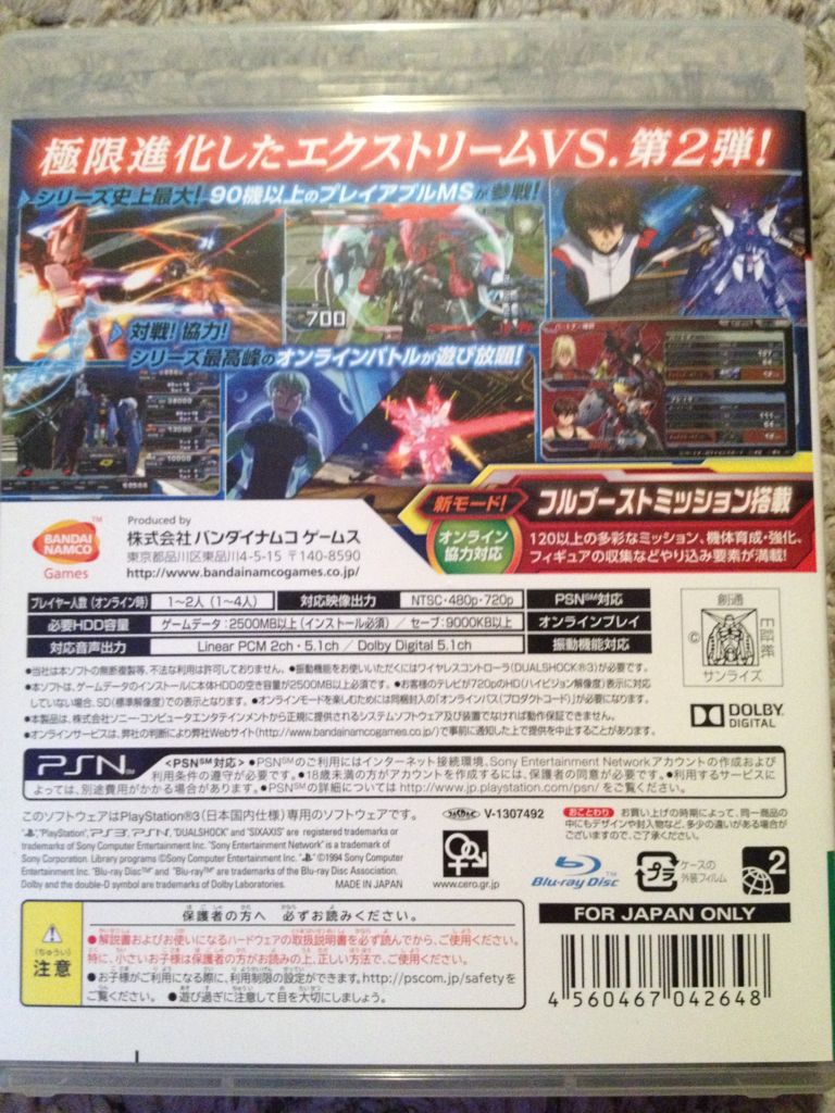 Gundam Extreme Vs. Full Boost - Sony PlayStation 3 (PS3) (Bandai Games) video game collectible - Main Image 2