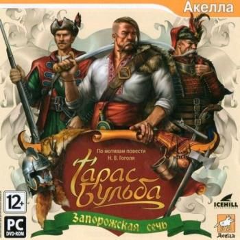 Trusty Bell Eternal Sonata