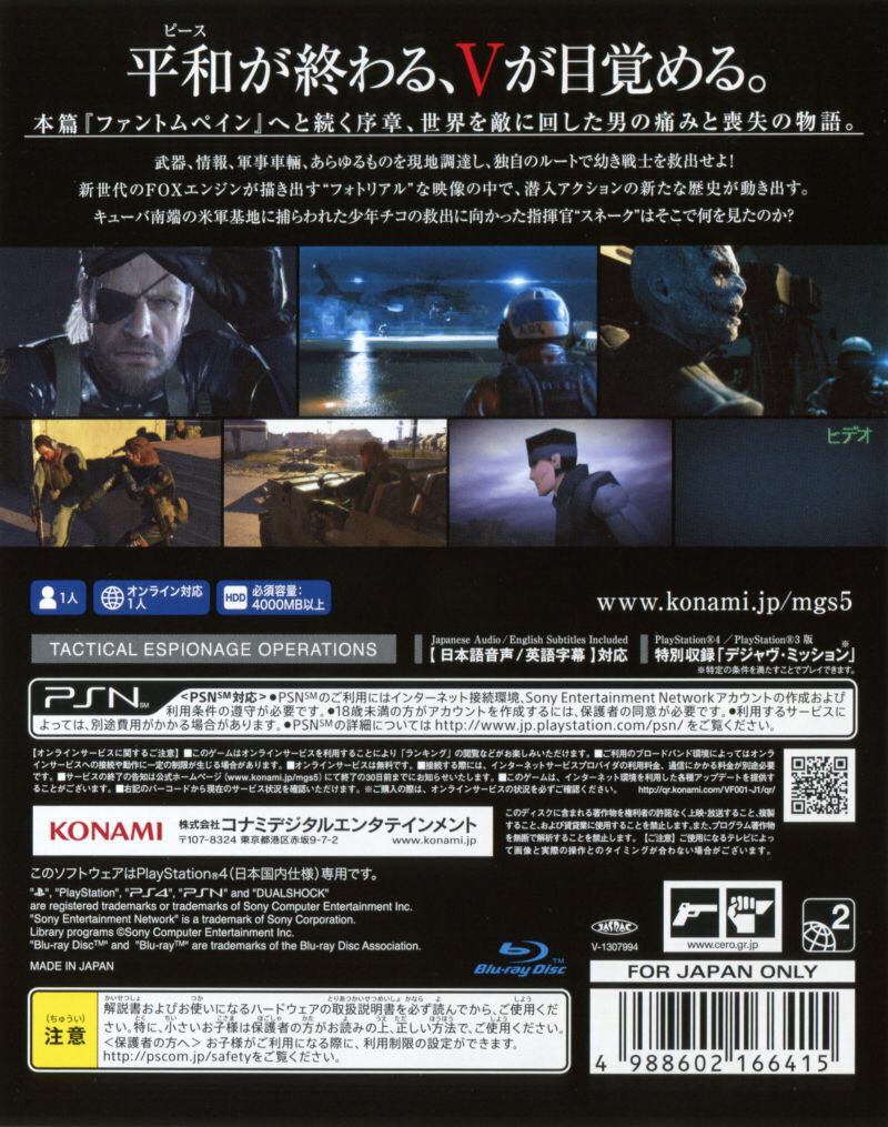 Metal Gear Solid V : Ground Zeroes - Sony PlayStation 4 (PS4) (Konami Computer Entertainment - 1) video game collectible - Main Image 2