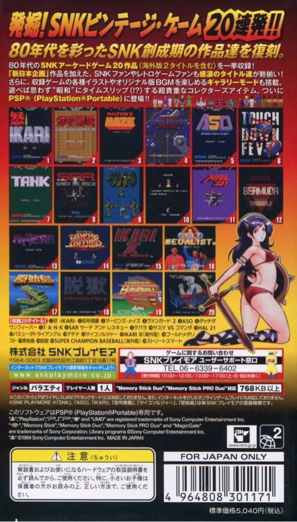 SNK Arcade Classics 0 - Sony PlayStation Portable (PSP) (SNK Playmore - 1) video game collectible [Barcode 4964808301171] - Main Image 2