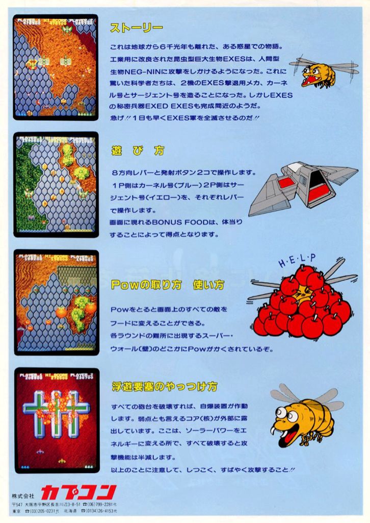 Exed Exes - Arcade video game collectible - Main Image 2