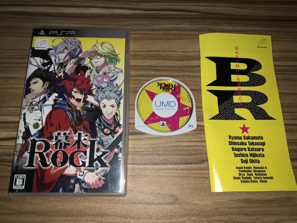 Bakumatsu Rock - Sony PlayStation Portable (PSP) (Konami - 1) video game collectible [Barcode 4535506302113] - Main Image 3