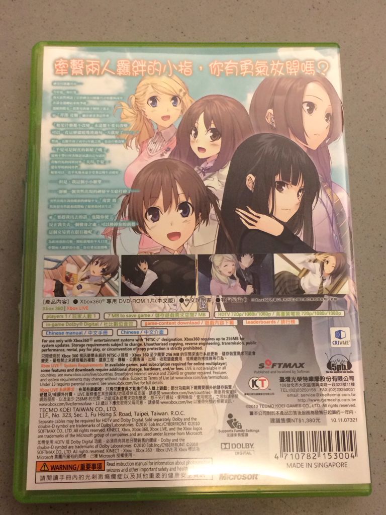 Memories Off: Yubikiri No Kioku (CN) - Microsoft Xbox 360 (Softmax) video game collectible [Barcode 4710782153004] - Main Image 2