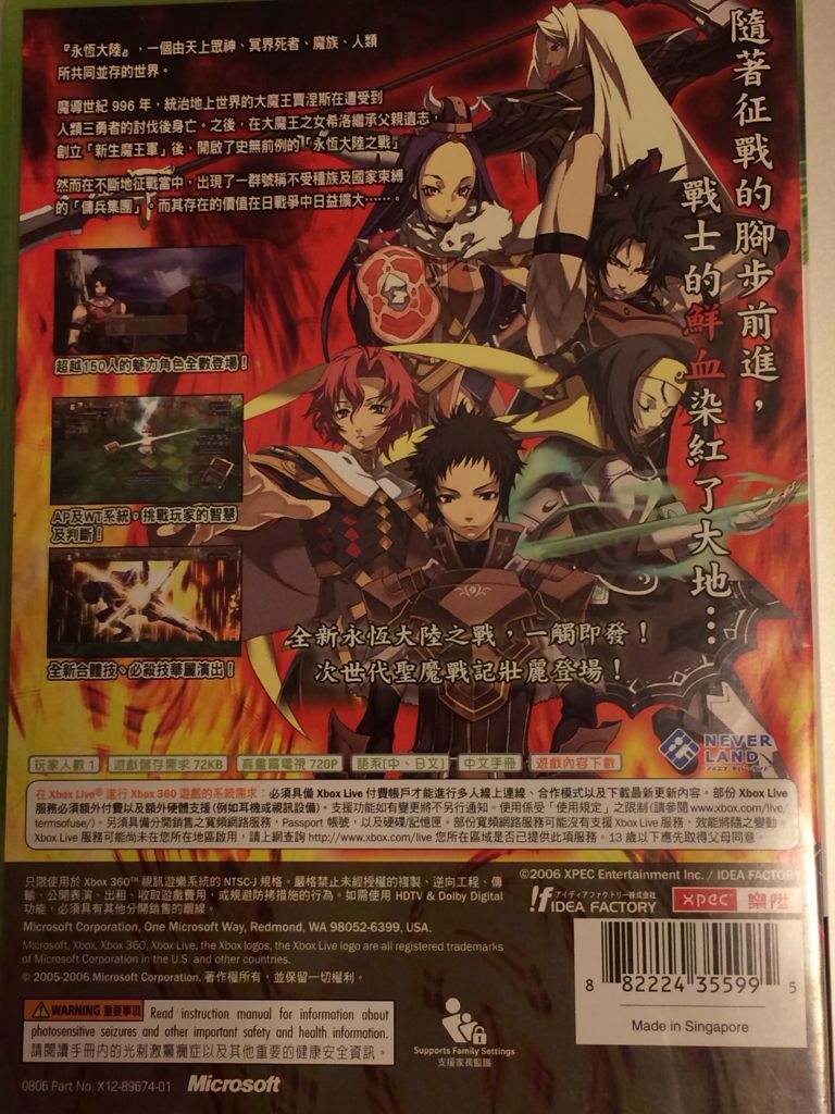 Spectral Force 3 : Innocent Rage - Microsoft Xbox 360 video game collectible [Barcode 882224355995] - Main Image 2