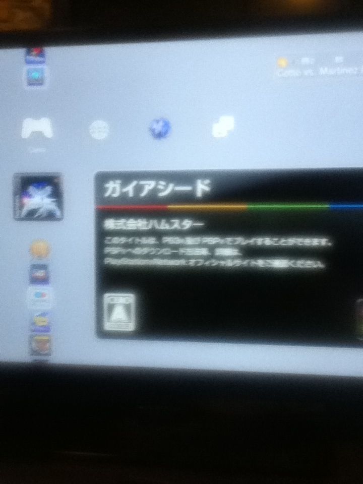 Gaiaseed - Sony PlayStation Network (PSN) video game collectible - Main Image 2