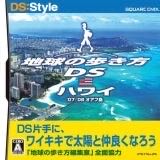 Chikyuu No Arukikata Ds Hawaii