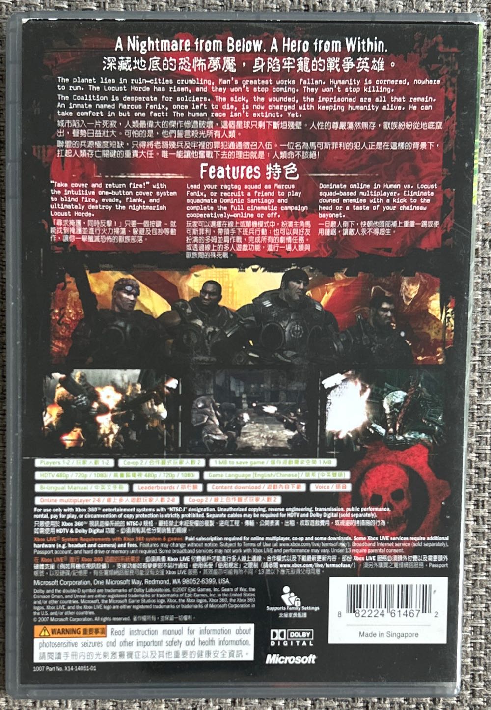 Gears Of War - Platinum Hits (Japanese) - Microsoft Xbox 360 (Microsoft Game Studios - 8) video game collectible [Barcode 882224614672] - Main Image 2