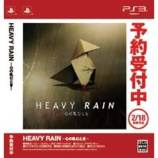 Heavy Rain