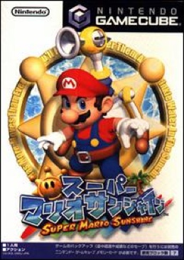 Super Mario Sunshine - Nintendo GameCube video game collectible - Main Image 1