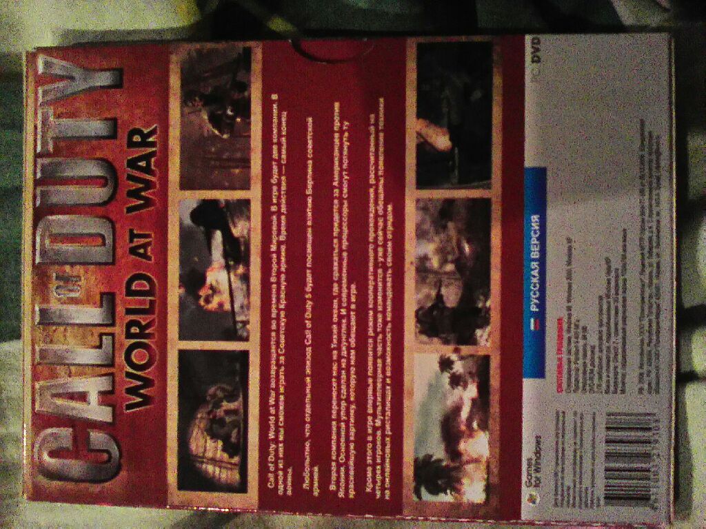 Call Of Duty World At War - PC video game collectible [Barcode 4611003279308] - Main Image 2