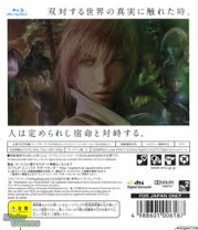 Final Fantasy XIII - Sony PlayStation 3 (PS3) (Square Enix - 1) video game collectible [Barcode 00611282] - Main Image 2