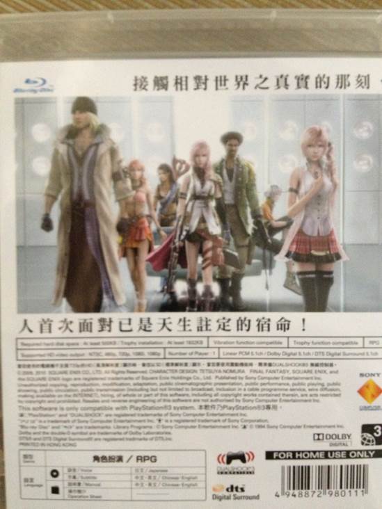 Final Fantasy XIII - Sony PlayStation 3 (PS3) (Square Enix - 1) video game collectible [Barcode 4948872980111] - Main Image 2