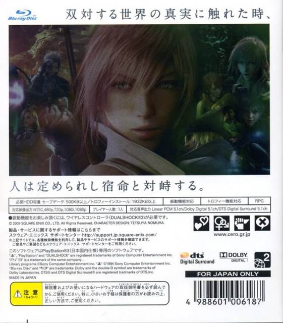 Final Fantasy XIII - Sony PlayStation 3 (PS3) (Square Enix - 1) video game collectible [Barcode 5060121820845] - Main Image 2