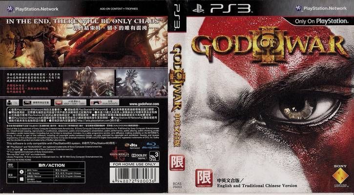 God of War III - Sony PlayStation 3 (PS3) (Sony Computer Entertainment Europe - 1) video game collectible [Barcode 711719158363] - Main Image 2