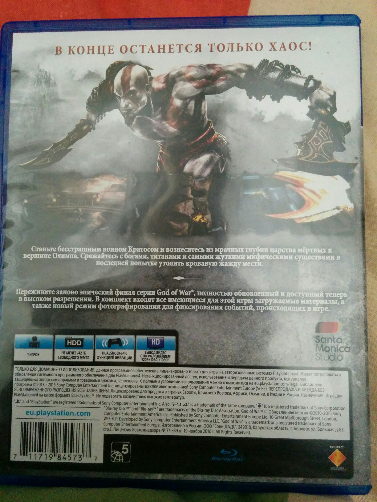 God of War III - Sony PlayStation Network (PSN) (Sony Computers Entertainment - 1) video game collectible [Barcode 71175737] - Main Image 2