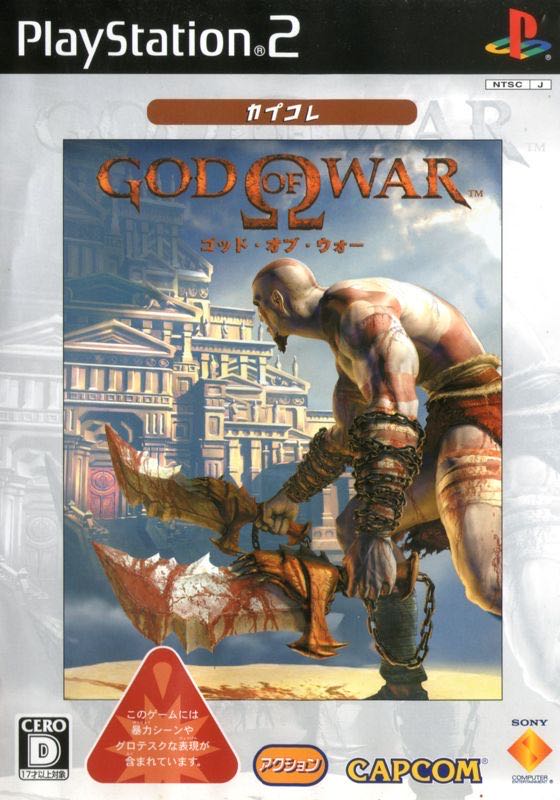 (*2005) God of War - Other (1) video game collectible - Main Image 1