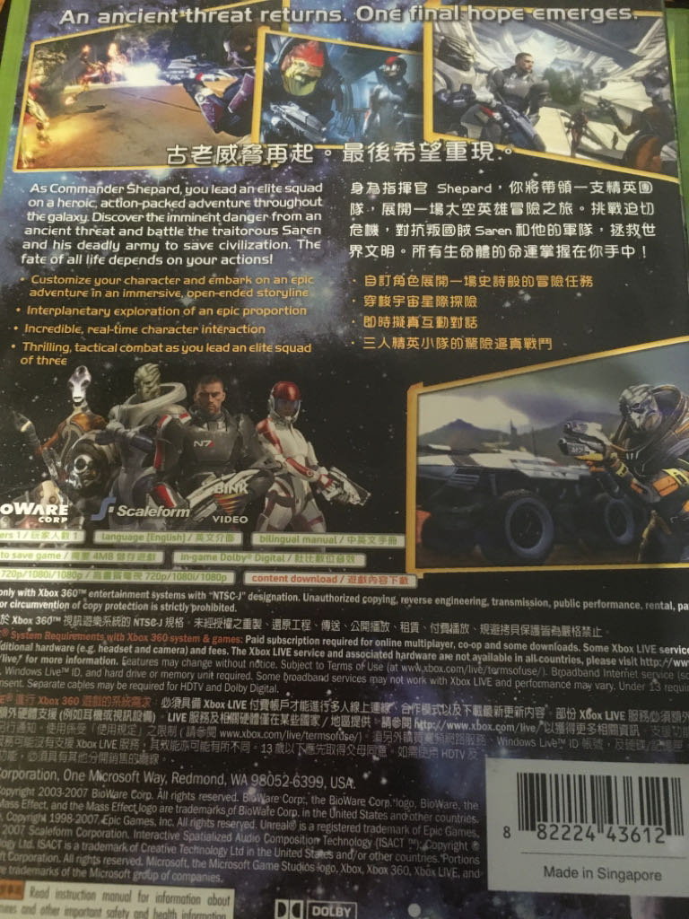 Mass Effect - Microsoft Xbox 360 video game collectible [Barcode 882224436120] - Main Image 2