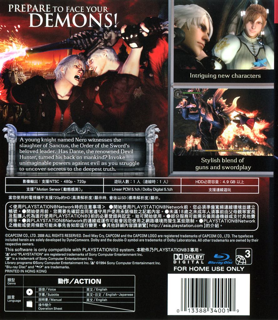 Devil May Cry 4 - Sony PlayStation 3 (PS3) (Capcom - 1) video game collectible [Barcode 4012160250412] - Main Image 2