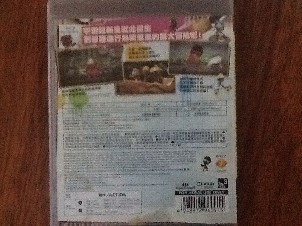 Little Big Planet - Sony PlayStation 3 (PS3) (Mm) video game collectible [Barcode 4948872960915] - Main Image 2