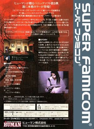 Clock Tower - Nintendo Super Famicom video game collectible - Main Image 2