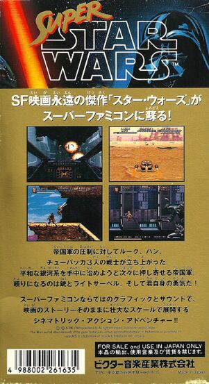 Star Wars - Super Star Wars - Nintendo Super Famicom (JVC - 1) video game collectible [Barcode 4988002261635] - Main Image 2