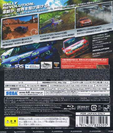Sega Rally - Sony PlayStation 3 (PS3) (Sega) video game collectible [Barcode 5060138431096] - Main Image 2