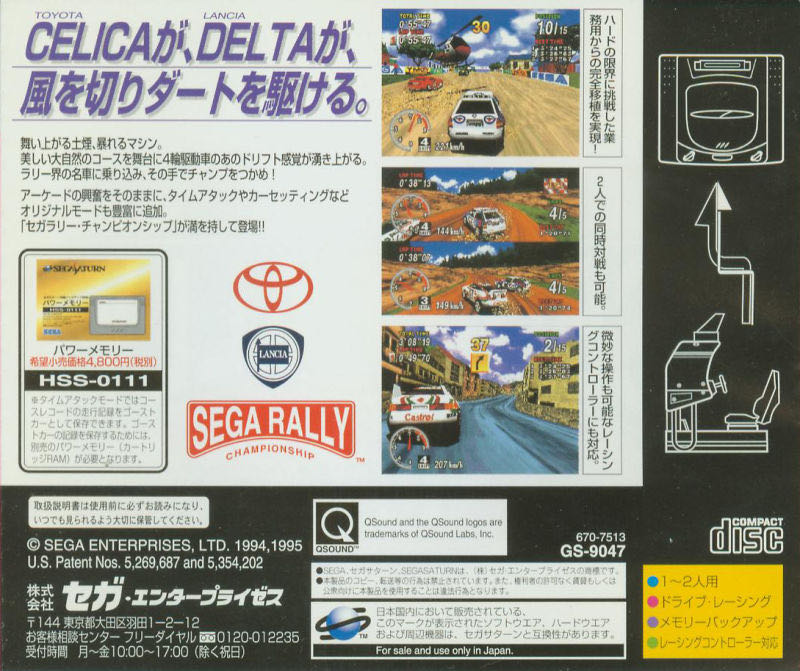 Sega Rally - Sega Saturn (Sega - 1-2) video game collectible - Main Image 2