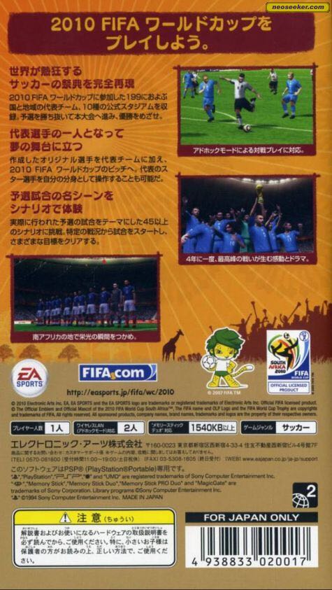 Pro Evolution Soccer PES 2010 - Sony PlayStation Portable (PSP) (Konami) video game collectible [Barcode 083717260509] - Main Image 2
