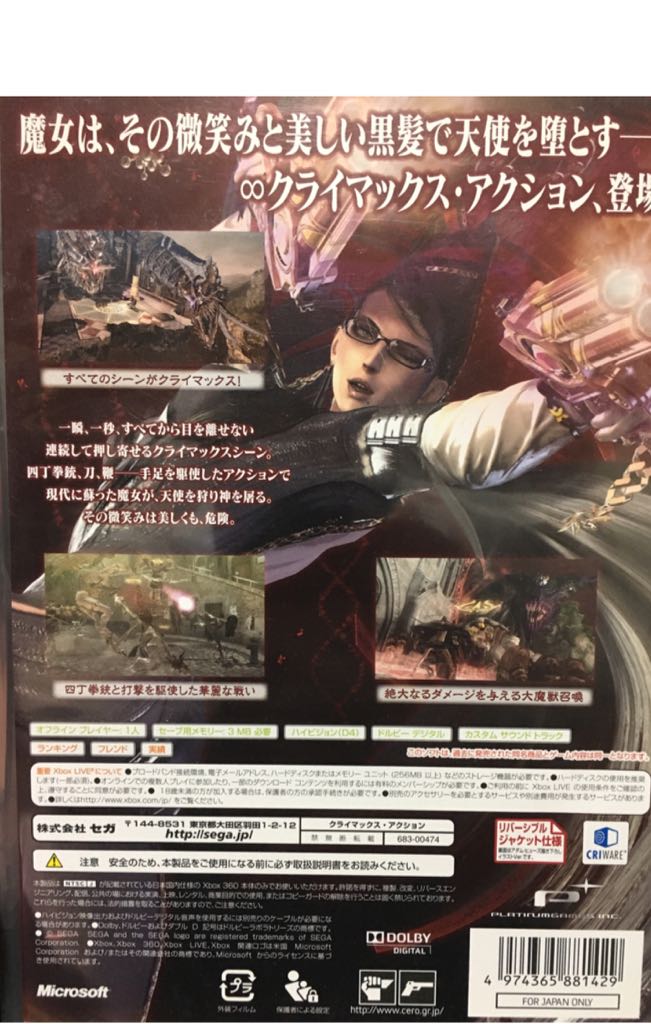 Bayonetta - Microsoft Xbox 360 video game collectible [Barcode 4974365881429] - Main Image 2