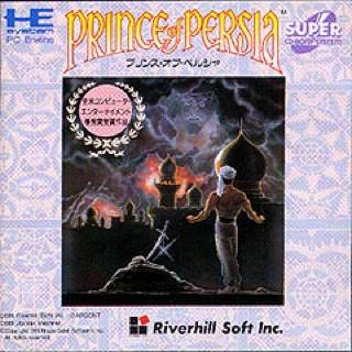 Prince of Persia - PC Engine CD (Turbo Technologies Inc - 1) video game collectible [Barcode 092218001498] - Main Image 1