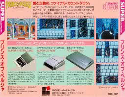 Prince of Persia - PC Engine CD (Turbo Technologies Inc - 1) video game collectible [Barcode 092218001498] - Main Image 2