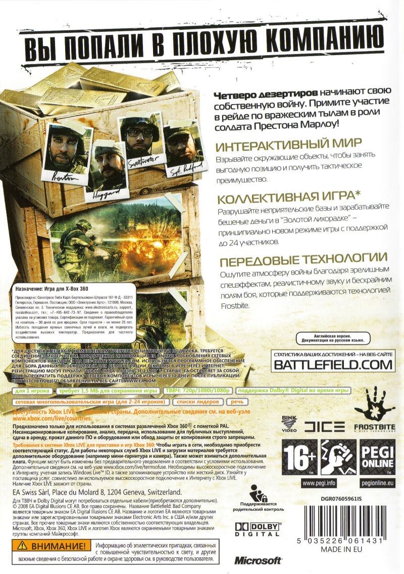 Battlefield Bad Company - Microsoft Xbox 360 (Electronic Arts/EA Games - 1-24) video game collectible [Barcode 5030932061430] - Main Image 2