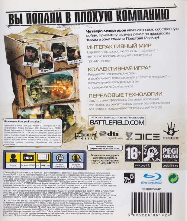 Battlefield: Bad Company - Sony PlayStation 3 (PS3) (Elictronic Arts - 1) video game collectible [Barcode 5035226061424] - Main Image 2