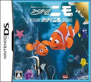Finding Nemo - Nintendo Super Famicom video game collectible - Main Image 1
