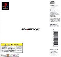 Final Fantasy VII Japanese - Sony PlayStation (SquareSoft - 1) video game collectible [Barcode 4961012967056] - Main Image 2