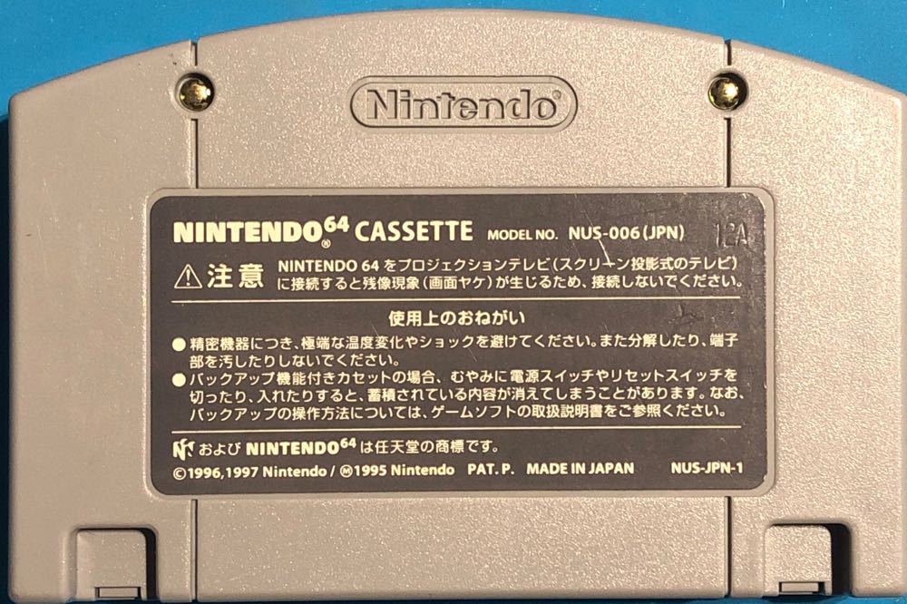 The Legend of Zelda: Ocarina of Time JP - Nintendo 64 (N64) (Nintendo) video game collectible - Main Image 2