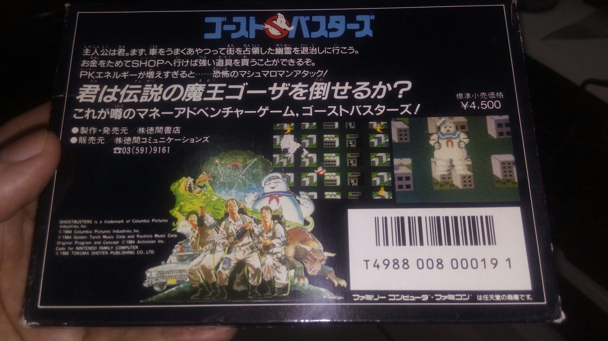 Ghostbusters - Nintendo Famicom video game collectible [Barcode 4988008000191] - Main Image 2