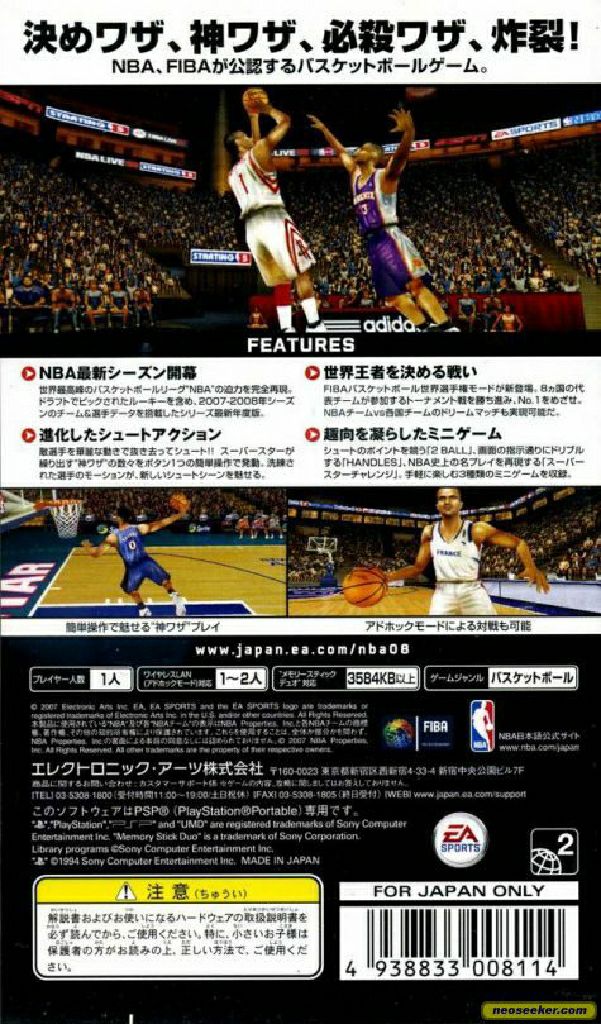 NBA LIVE 08 - Sony PlayStation Portable (PSP) (Ea Sports - 1-2) video game collectible [Barcode 014633154887] - Main Image 2