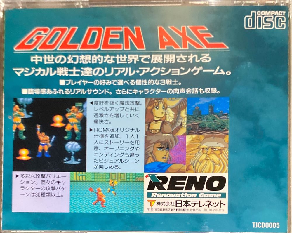 Golden Axe - PC Engine (RENO Games - 1) video game collectible - Main Image 2