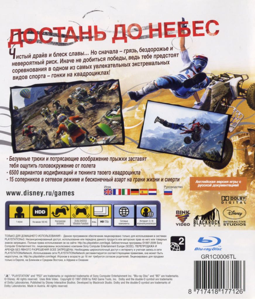 Pure - Sony PlayStation 3 (PS3) (Disney Interactive Studios - 1) video game collectible [Barcode 712725005481] - Main Image 2