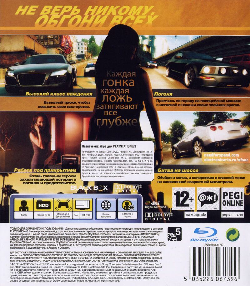 Need for Speed Undercover - Sony PlayStation 3 (PS3) (Electronic Arts - 1) video game collectible [Barcode 046936067397] - Main Image 2